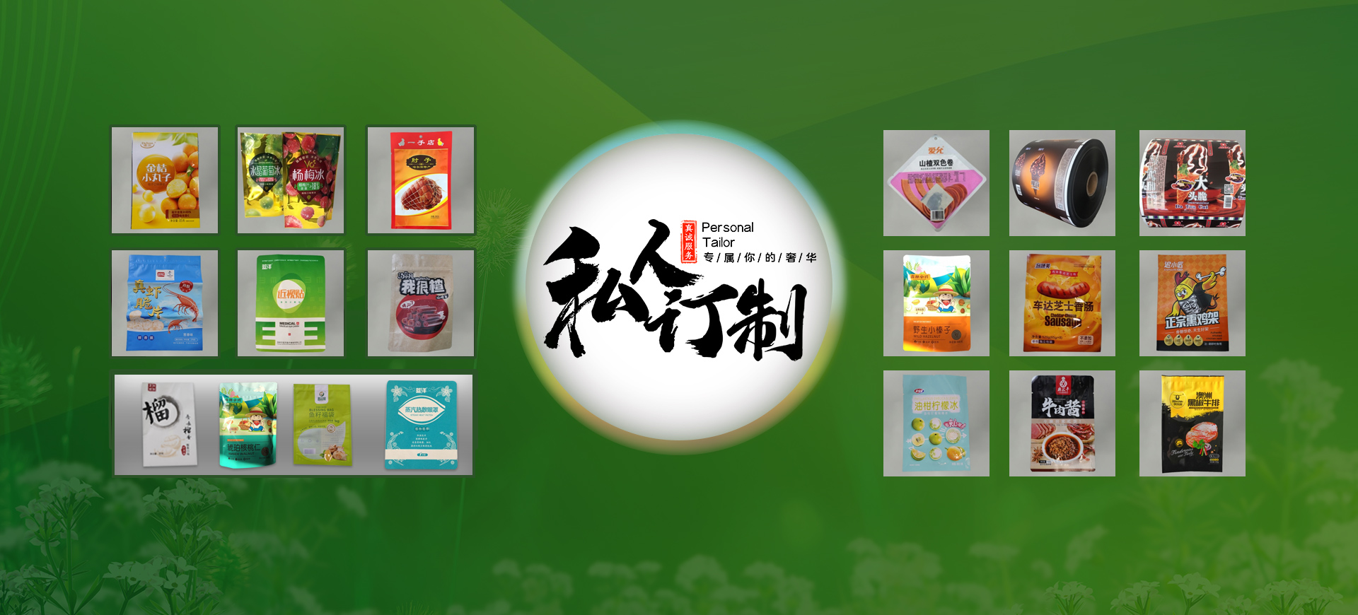 包裝袋廠(chǎng)家、復(fù)合袋